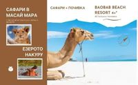 екскурзия Шри Ланка - 44730 клиенти